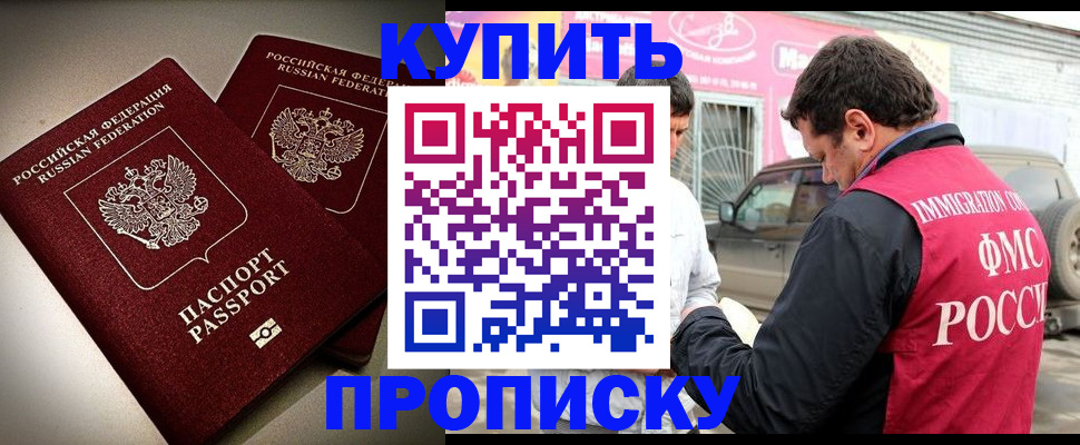 временная регистрация недорого в Суровикино